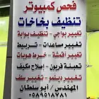تغير صوفة جربكس سانتافي