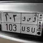 لوحه للبيع نقل خصوصي