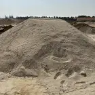 توريدات الرمل الابيض والاحمر وبطحاء لياسه ودفان