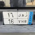 لوحة نقل