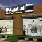 العامريه لطيور واسماك الزينه والقطط الاليفه