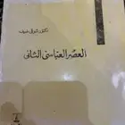 العصركتب تخصص اللغه العربيه