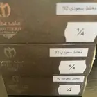 مخلط سعودي 92 من مصنع ماجد عطرجي