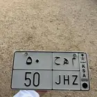 لوحة مميزه ( مباعه )