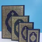 مصاحف  جميع اصدارات المجمع الملك فهد بالمدينة المنورة