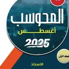 دوره إيهاب جديد 2025 كا كله
