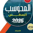 دورة ايهاب الاستلام قبل الدفع