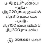 اشتراك لنكد ان بريميوم