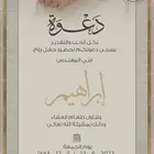 تصاميم دعوات زواج