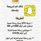 تصميمات للسناب القصة معلومات عشوائيات احترافية