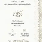 تصميم دعوات  دعوة زفاف دعوة زواج ثيمات تصاميم جرافيك تهنئه