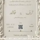 دعوات الكترونيه