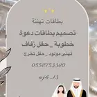 تصميم بطاقات تهنئة