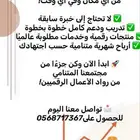 هنا تجد ضالتك لمن يبحث عن مشروع مربح