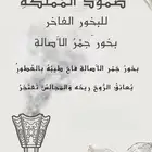 بخور فاخر لا يفوتكم