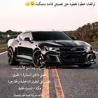 تمنياتي لكم قيادة امنة للتواصل