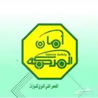 صيانه السيارات للفحص الدوري