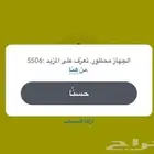 فك حظر سناب sso6 sso7