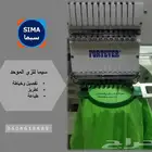 تطريز شعارات مؤسسات ومطاعم