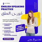كورس النطق  اللغه الانجليزيه