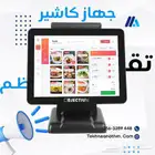 جهاز كاشير لكل الأنشطة التجارية مطعم كوفي بوفيه مياه مرطبات