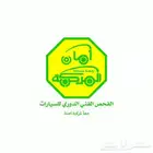 معقب فحص دوري