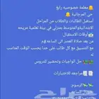 معلمة خصوصية استقبل في منزلي معكم نحو غد مشرق