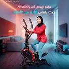 دراجه اوبتكال رياضيه