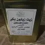 زيت زيتون فلسطيني