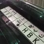 للبيع لوحه خصوصي 999