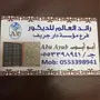 مقاول ديكور