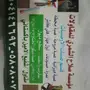  صبة الارضيات مرواحه خراسانة متبوع ابوكسي