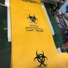اكياس نفايات مصنع جهاد للبلاستيك
