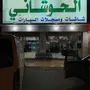 شاشات مسجلات سماعات سيارات 