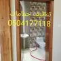 شركة تنظيف شقق بالطائف تنظيف فلل 0540209331