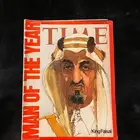 مجلة تايمز الملك فيصل رجل العام