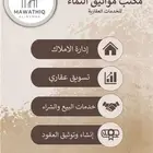 مكتب مواثيق النماء