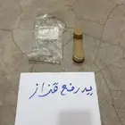 مكينه قزاز كرسيدا هايلكس
