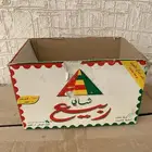كرتون شاهي ربيع
