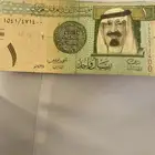 ريال توقيع احمد الخليفي تقسيمه 1541