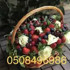 فواكه مقطعه وباقات ورد وفواكه