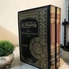 كتب اسلامية سيرة تفسير حديث فقة