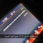 برمجة دودج كرايسلر 2012-2022 - تحديث خرايط 2022