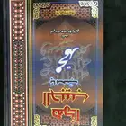 كتاب هذا الحبيب يامحب محمد