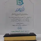 دروع تذكارية بخصم خاص للكميات