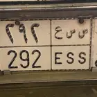 لوحه للبيع قفل