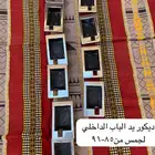 قطع جمس وددسن قديم