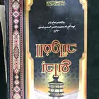 كتاب بدائع الفوائد