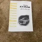 دفتر ديمكس او دليل مالك السياره
