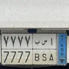 لوحه مميزه للبيع